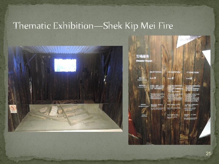 Thematic Exhibition—Shek Kip Mei Fire 25 