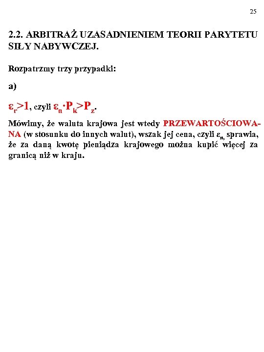 25 2. 2. ARBITRAŻ UZASADNIENIEM TEORII PARYTETU SIŁY NABYWCZEJ. Rozpatrzmy trzy przypadki: a) εr>1,