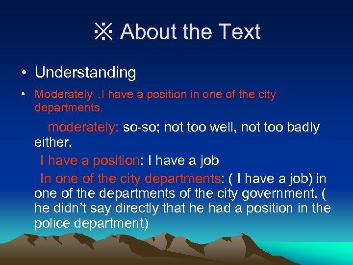 ※ About the Text • Understanding • Moderately. I have a position in one