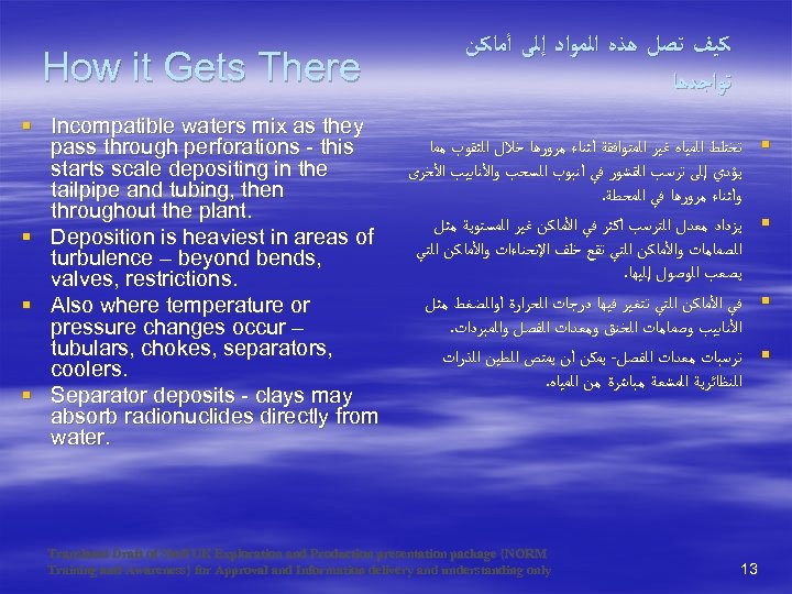 How it Gets There § Incompatible waters mix as they pass through perforations -