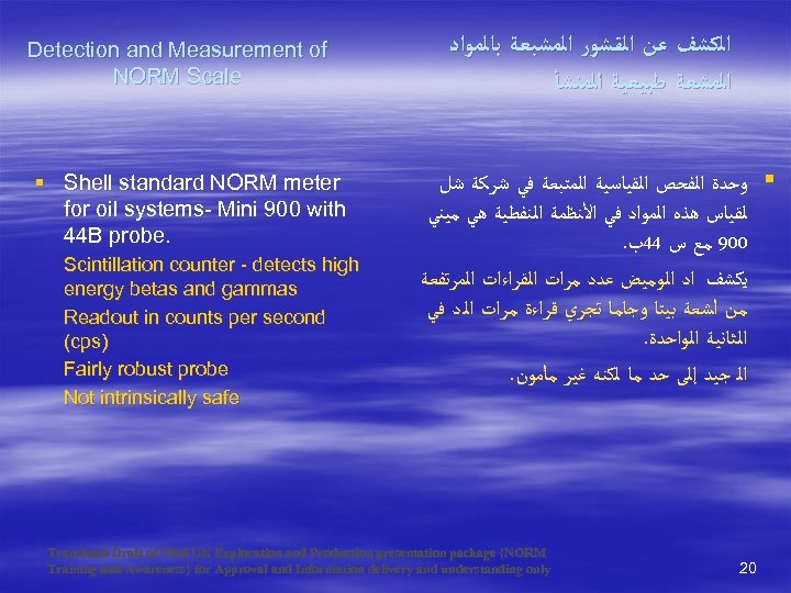 Detection and Measurement of NORM Scale § Shell standard NORM meter for oil systems-