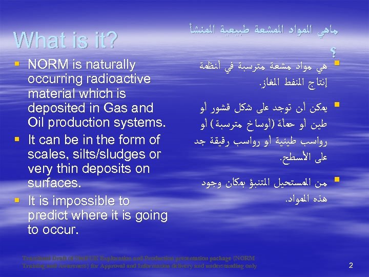 What is it? § NORM is naturally occurring radioactive material which is deposited in