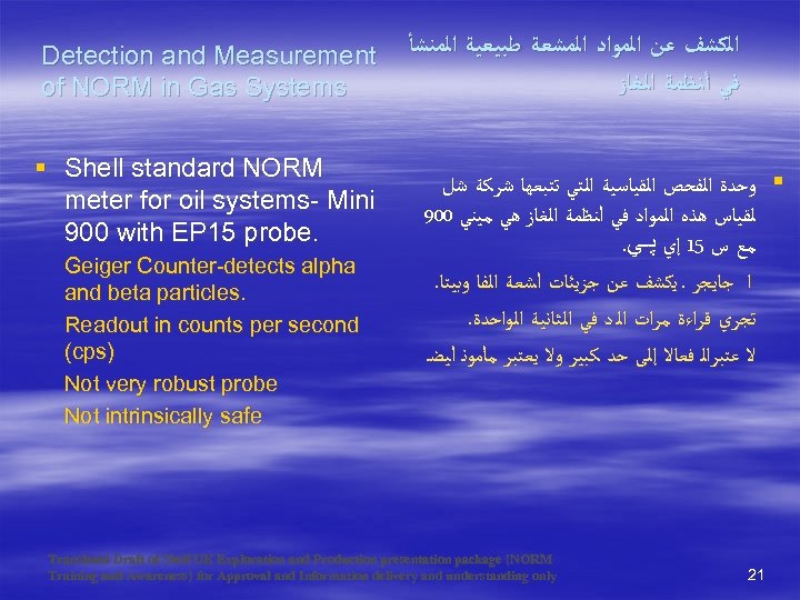 Detection and Measurement of NORM in Gas Systems § Shell standard NORM meter for