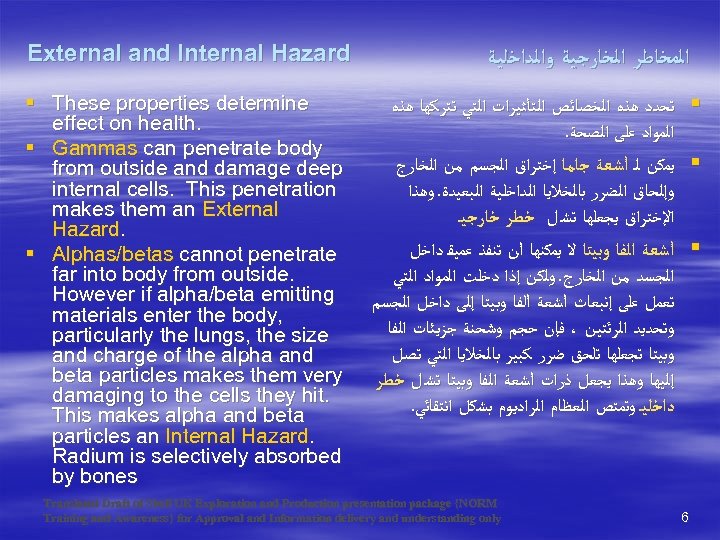External and Internal Hazard § These properties determine effect on health. § Gammas can
