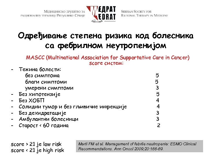 Одређивање степена ризика код болесника са фебрилном неутропенијом - - MASCC (Multinational Association for