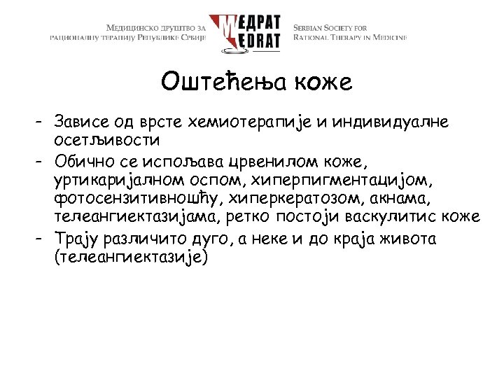 Оштећења коже - Зависе од врсте хемиотерапије и индивидуалне осетљивости - Обично се испољава