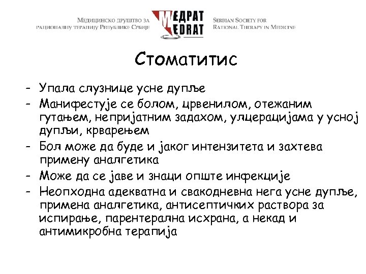 Стоматитис - Упала слузнице усне дупље - Манифестује се болом, црвенилом, отежаним гутањем, непријатним