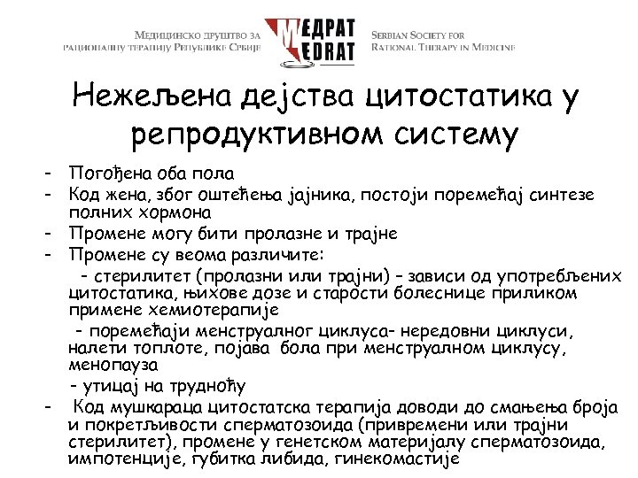 Нежељена дејства цитостатика у репродуктивном систему - Погођена оба пола - Код жена, због
