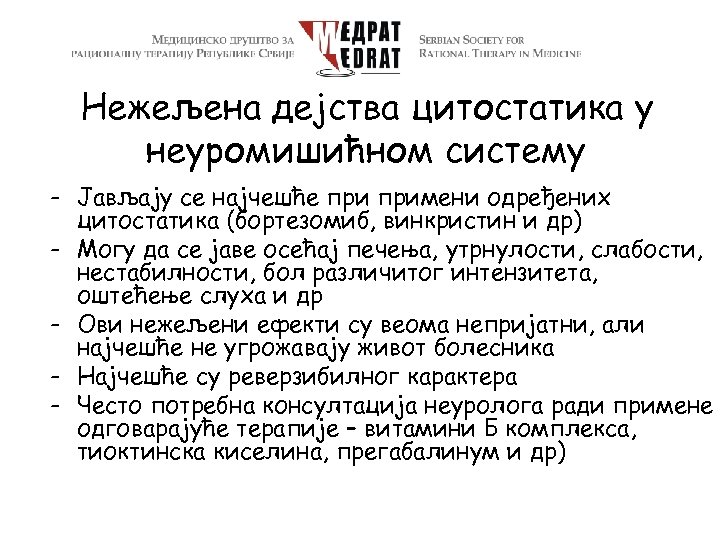 Нежељена дејства цитостатика у неуромишићном систему - Јављају се најчешће примени одређених цитостатика (бортезомиб,