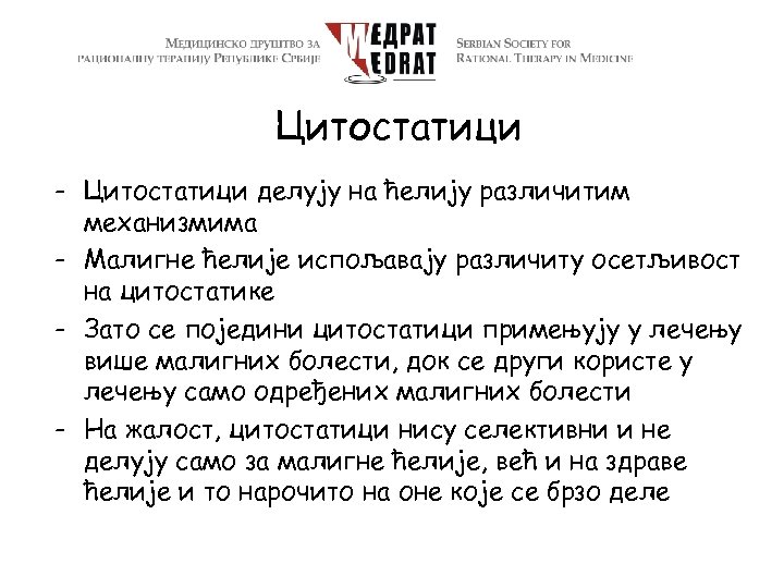 Цитостатици - Цитостатици делују на ћелију различитим механизмима - Малигне ћелије испољавају различиту осетљивост