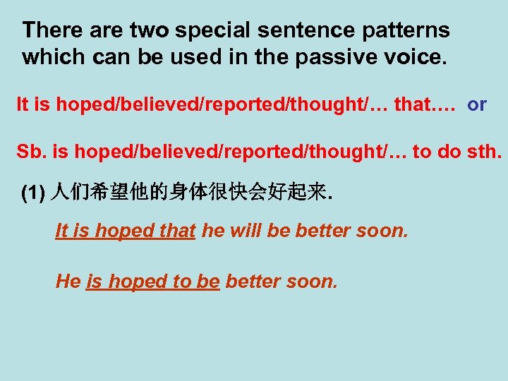 There are two special sentence patterns which can be used in the passive voice.