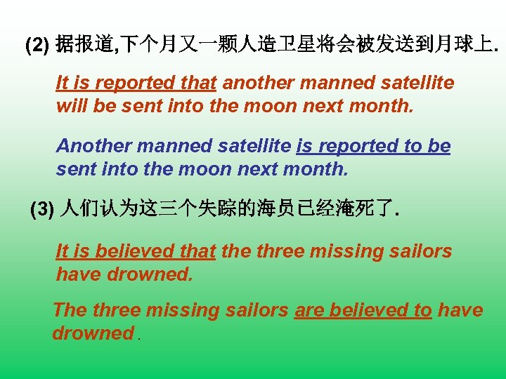 (2) 据报道, 下个月又一颗人造卫星将会被发送到月球上. It is reported that another manned satellite will be sent into