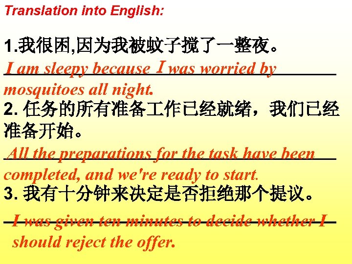 Translation into English: 1. 我很困, 因为我被蚊子搅了一整夜。 I am sleepy becauseＩwas worried by mosquitoes all