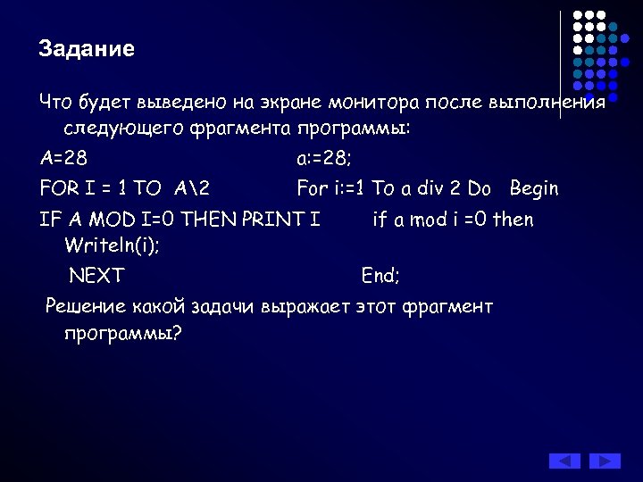 Задание Что будет выведено на экране монитора после выполнения следующего фрагмента программы: A=28 а: