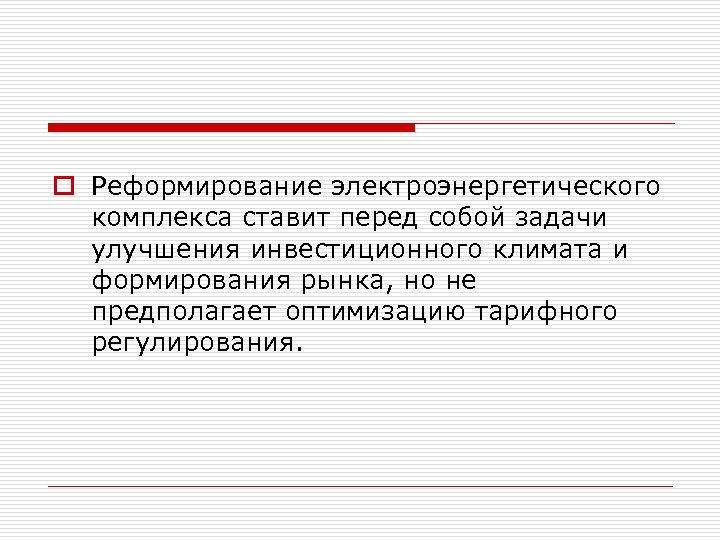 Ставить перед собой задачи. Задачи по совершенствованию перед собой.