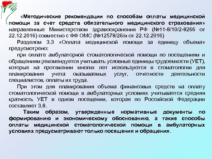 Счет на оплату медицинской помощи по омс образец