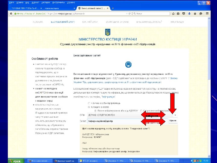 вибрати заповнит и 