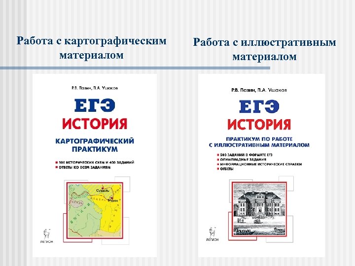 Схемы и сборники теории пазин огэ история