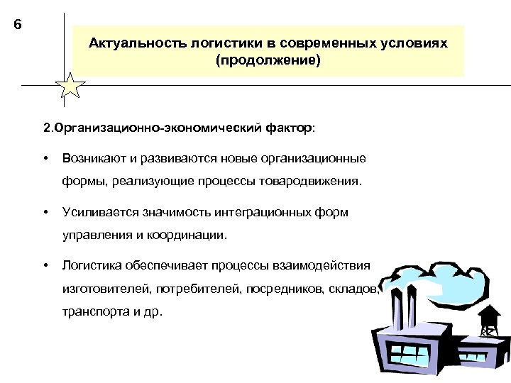 Что понимают под административной логистикой проекта