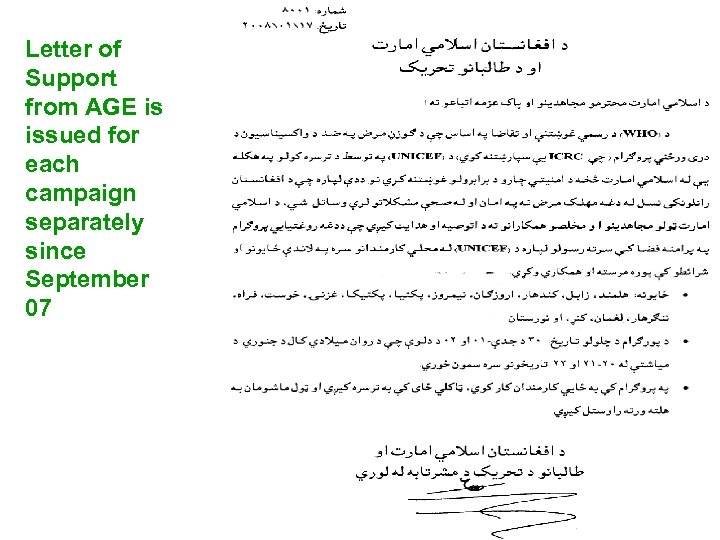 Letter of Support from AGE is issued for each campaign separately since September 07