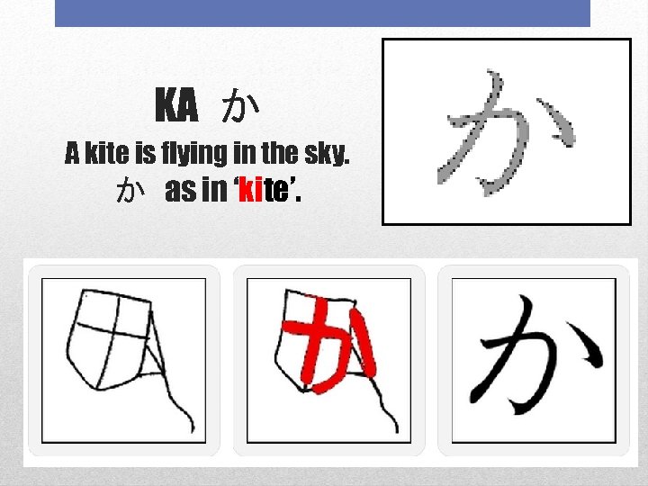 KA か A kite is flying in the sky. か as in ‘kite’. 