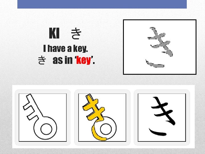 KI き I have a key. き as in ‘key’. 