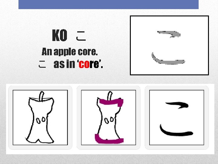 KO こ An apple core. こ as in ‘core’. 