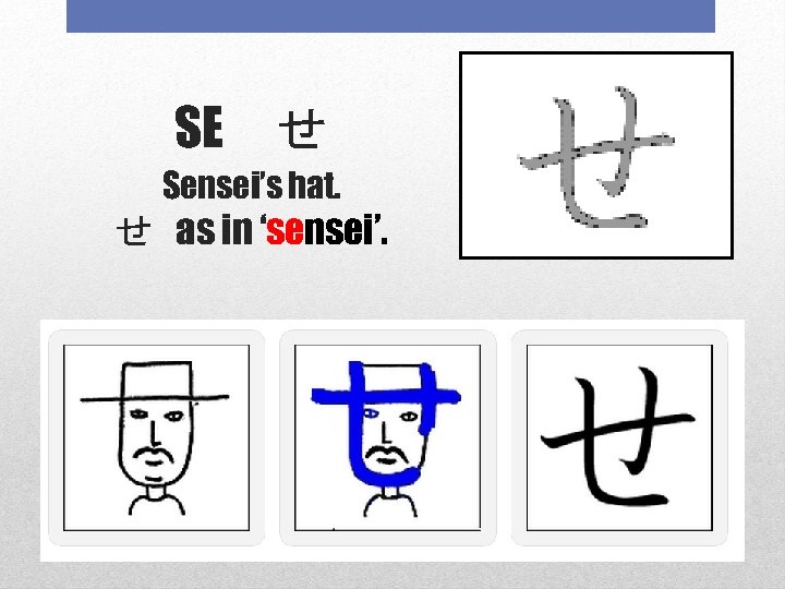 SE　せ Sensei’s hat. せ as in ‘sensei’. 