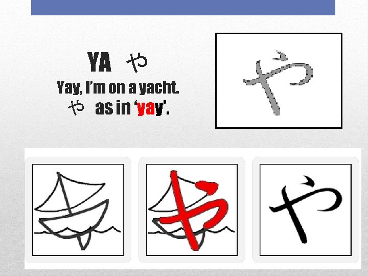 YA や Yay, I’m on a yacht. や as in ‘yay’. 