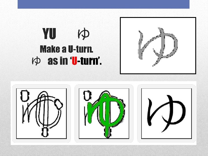 YU 　ゆ Make a U-turn. ゆ as in ‘U-turn’. 
