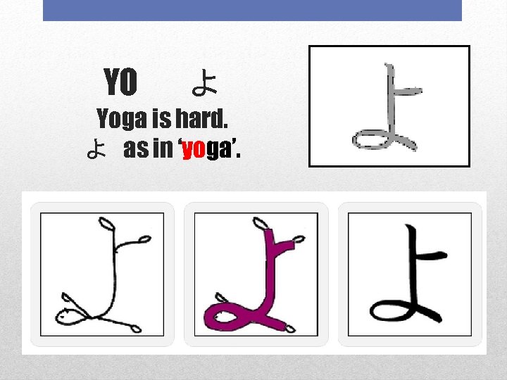 YO 　よ Yoga is hard. よ as in ‘yoga’. 