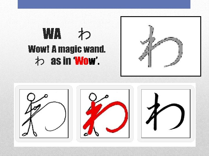 WA 　わ Wow! A magic wand. わ as in ‘Wow’. 