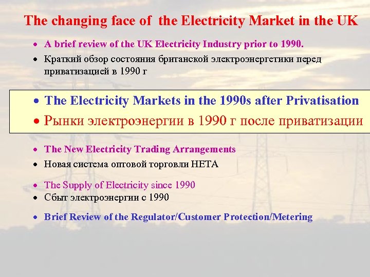 The changing face of the Electricity Market in the UK · A brief review