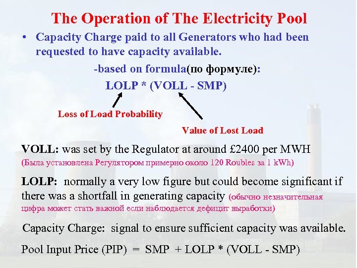 The Operation of The Electricity Pool • Capacity Charge paid to all Generators who