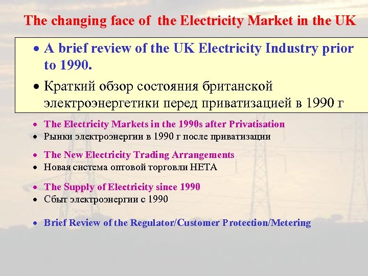 The changing face of the Electricity Market in the UK · A brief review