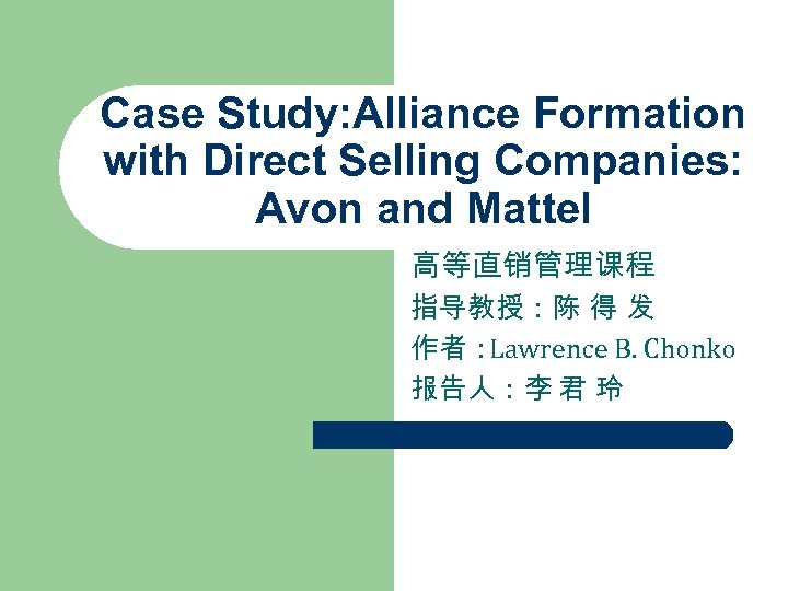 Case Study: Alliance Formation with Direct Selling Companies: Avon and Mattel 高等直销管理课程 指导教授：陈 得