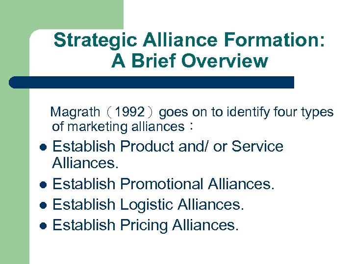 Strategic Alliance Formation: A Brief Overview Magrath（1992）goes on to identify four types of marketing