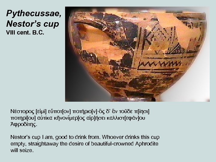 Pythecussae, Nestor’s cup VIII cent. B. C. Νέστορος [εἰμὶ] εὔποτ[ον] ποτήριο[ν]·ὃς δ’ ἂν τοῦδε