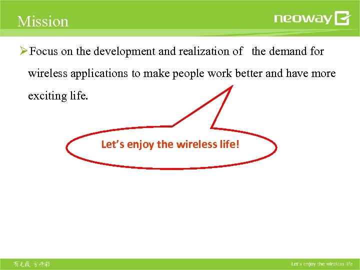 Mission Ø Focus on the development and realization of the demand for wireless applications