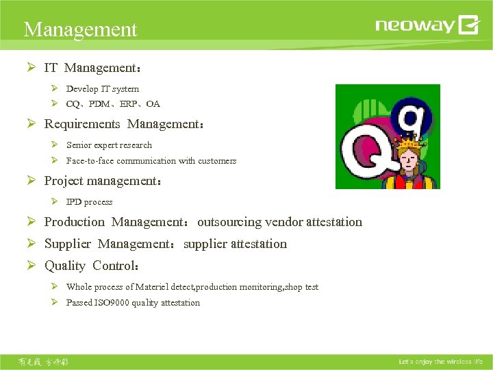 Management Ø IT Management： Ø Develop IT system Ø CQ、PDM、ERP、OA Ø Requirements Management： Ø