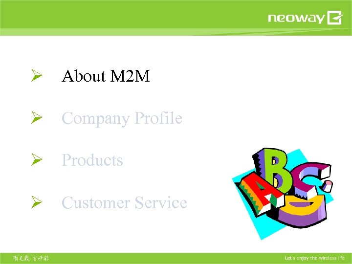 Ø About M 2 M Ø Company Profile Ø Products Ø Customer Service 