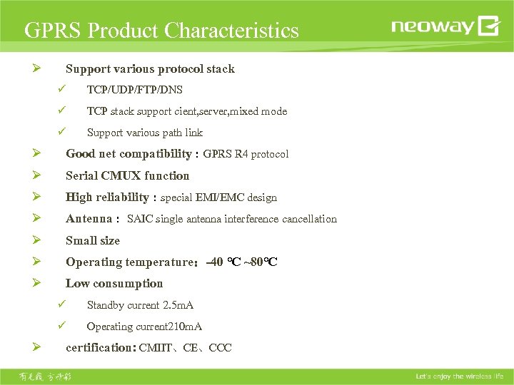 GPRS Product Characteristics Ø Support various protocol stack ü TCP/UDP/FTP/DNS ü TCP stack support