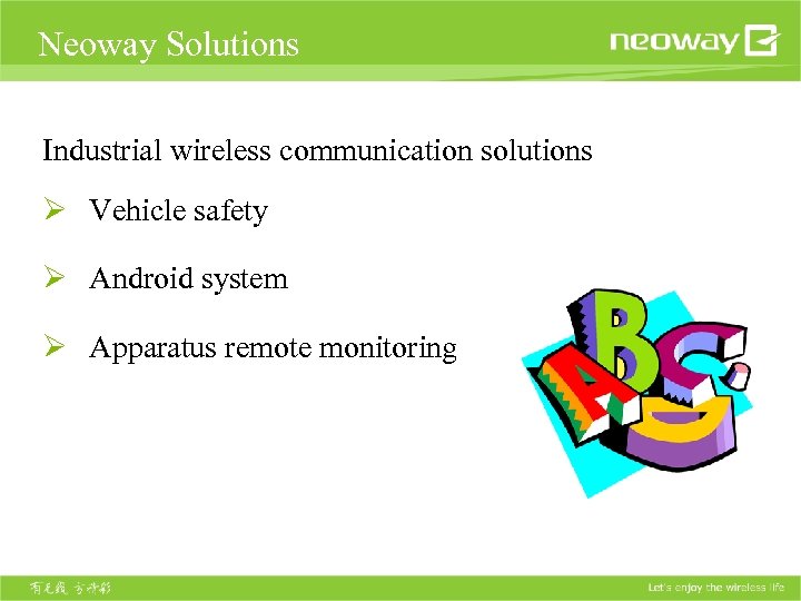 Neoway Solutions Industrial wireless communication solutions Ø Vehicle safety Ø Android system Ø Apparatus