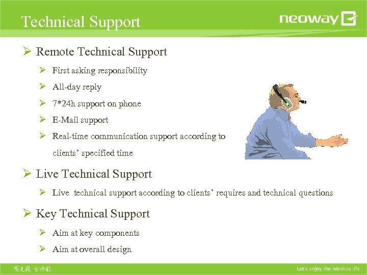 Technical Support Ø Remote Technical Support Ø First asking responsibility Ø All-day reply Ø