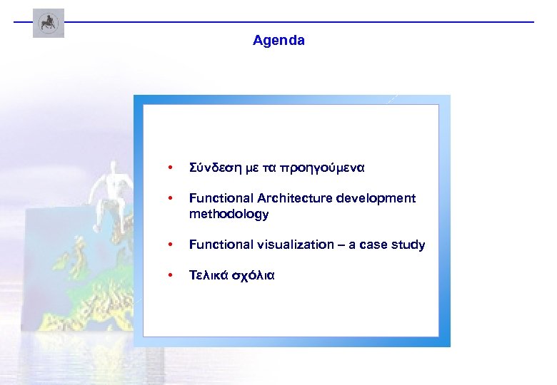 Agenda • Σύνδεση με τα προηγούμενα • Functional Architecture development methodology • Functional visualization