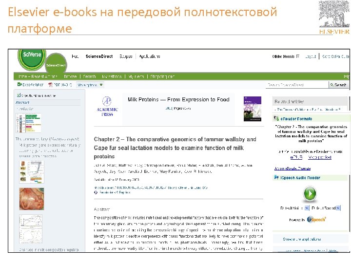 Критерии сравнения elibrary Elsevier SCIENCEDIRECT. Elsevier как найти статью. Сравнение elibrary Elsevier SCIENCEDIRECT. Elsevier.