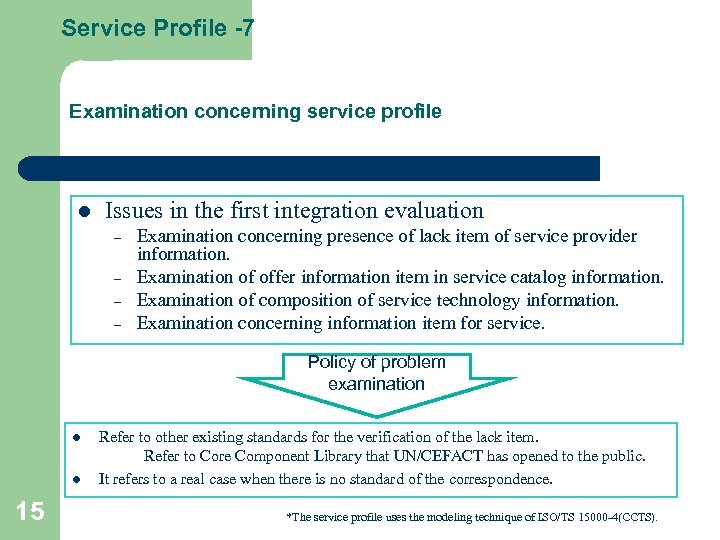 Service Profile -7 Examination concerning service profile l Issues in the first integration evaluation