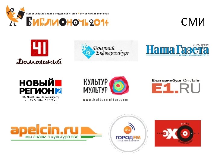 СМИ 