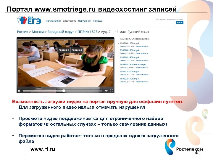 Портал www. smotriege. ru видеохостинг записей Возможность загрузки видео на портал вручную для оффлайн