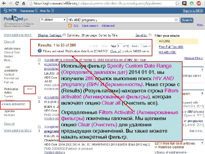 Используя фильтр Specify Custom Date Range (Определите диапазон дат) 2014 01 01, мы получили